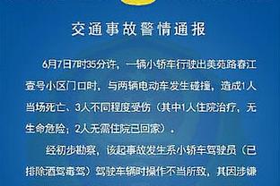 若塔：如想争夺冠军，我们必须赢得与切尔西、阿森纳的比赛